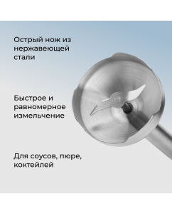 Купить Погружной блендер GALAXY LINE GL2142 серебристый  в E-mobi