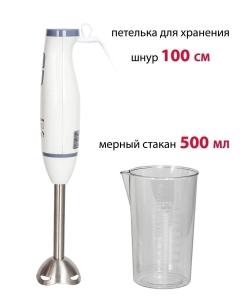 Купить Погружной блендер Supra HBS-696 White  в E-mobi