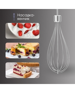 Купить Погружной блендер Zigmund &amp; Shtain BH-242M черный  в E-mobi