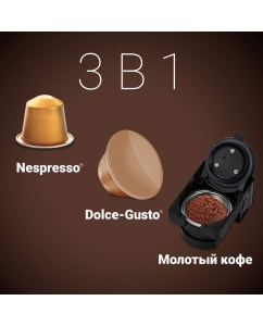 Купить Кофеварка капсульная Polaris PCM 2020 3в1, черный  в E-mobi