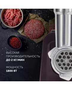 Купить Электромясорубка Polaris PMG 1852 фиолетовая  в E-mobi