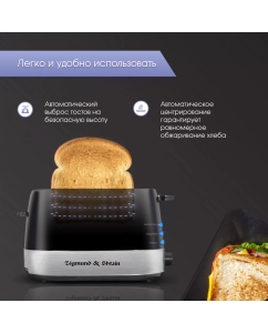 Купить Тостер Zigmund &amp; Shtain Kuchen-Meister ST-80 Black  в E-mobi
