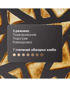 Купить Тостер Zigmund &amp; Shtain ST-93  в E-mobi