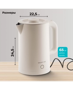Купить Чайник электрический GALAXY LINE GL0362 1.7 л бежевый  в E-mobi