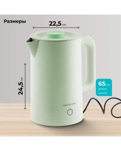Купить Чайник электрический GALAXY LINE GL0362 1.7 л зеленый  в E-mobi