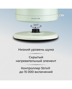 Купить Чайник электрический GALAXY LINE GL0333 1.5 л зеленый  в E-mobi
