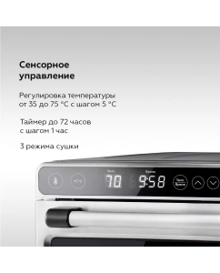 Купить Сушилка для овощей и фруктов BQ FD1007 серебристый  в E-mobi