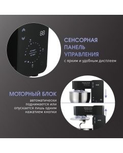 Купить Кухонная машина Zigmund &amp; Shtain ZKM-895 черный  в E-mobi