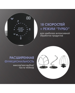 Купить Кухонная машина Zigmund &amp; Shtain ZKM-895 черный  в E-mobi