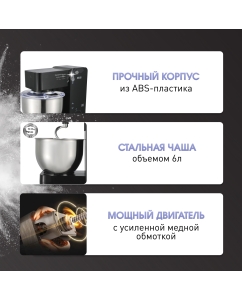 Купить Кухонная машина Zigmund &amp; Shtain ZKM-895 черный  в E-mobi