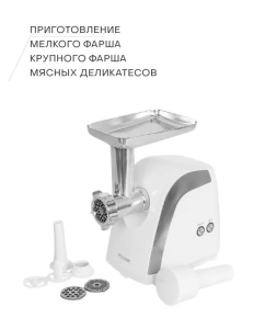 Купить Мясорубка Pioneer MG108 электрическая  в E-mobi