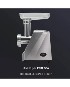 Купить Электромясорубка Polaris PMG 1854 RUS, серебристая  в E-mobi