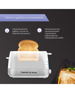 Купить Тостер Zigmund &amp; Shtain Kuchen-Meister ST-80 White  в E-mobi