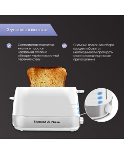 Купить Тостер Zigmund &amp; Shtain Kuchen-Meister ST-80 White  в E-mobi