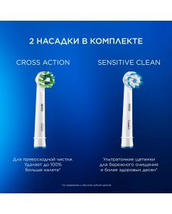 Купить Набор электрическая зубная щетка Oral-B Vitality Pro с 2 сменными насадками, лиловая  в E-mobi