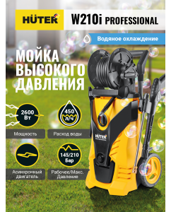 Купить Мойка Huter W210i PROFESSIONAL 70/8/18 1шт в E-mobi