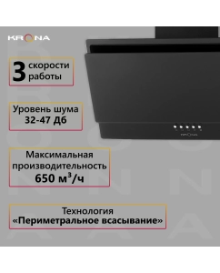 Купить Вытяжка настенная Krona Venera 600 black PB  в E-mobi