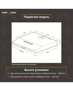 Купить Вытяжка подвесная Krona Ermina 600 PB бежевый  в E-mobi