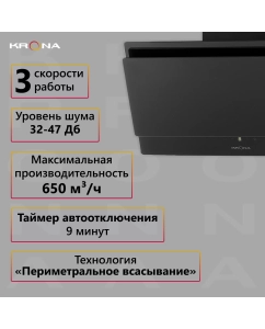 Купить Вытяжка настенная Krona Venera 600 black S  в E-mobi