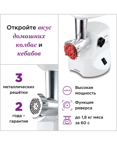Купить Электромясорубка Kenwood MG450 White  в E-mobi