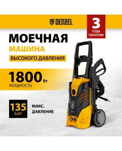 Купить Мойка высокого давления DENZEL 58233 R-135 1800 Вт в E-mobi