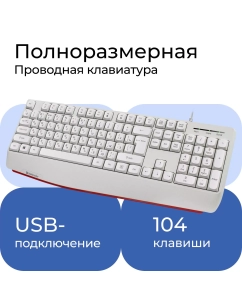 Купить Проводная клавиатура DEFENDER Atom HB-546 RU белый  в E-mobi