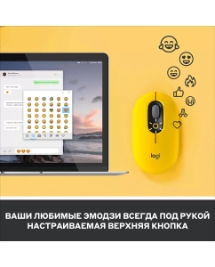 Купить Беспроводная мышь Logitech POP Mouse Yellow/Black (910-006546)  в E-mobi