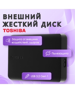 Купить Внешний жесткий диск Toshiba Canvio Basic 1 ТБ HDTB510EK3AA  в E-mobi
