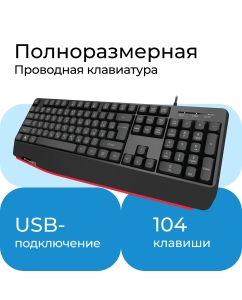 Купить Проводная клавиатура DEFENDER Atom HB-546 RU черный  в E-mobi