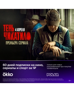 Купить Телевизор Polar P55Q81T2SCSM, 55"(139 см), UHD 4K  в E-mobi