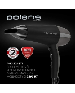 Купить Фен Polaris PHD 2245Ti 2200 Вт серый, черный  в E-mobi