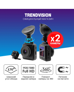 Купить Видеорегистратор TrendVision X2 Dual Full HD, с 2 камерами, ультракомпактный  в E-mobi