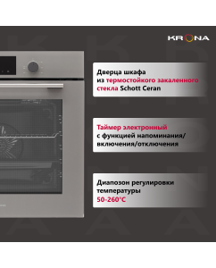 Купить Встраиваемый электрический духовой шкаф Krona MYSTERIUM 60 GR серый  в E-mobi