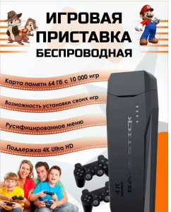 Купить Приставка 8/16bit SmartiNext SN-GC-M8 для PSP; Sega, 10000 игр в E-mobi