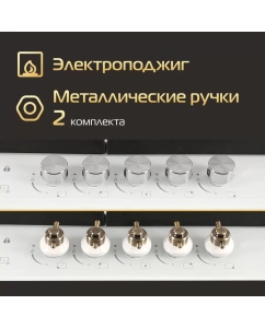 Купить Встраиваемая варочная панель газовая Hiberg VM 7155 W белый  в E-mobi