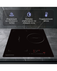Купить Встраиваемая варочная панель индукционная Zigmund &amp; Shtain CI 49.4 B черный  в E-mobi