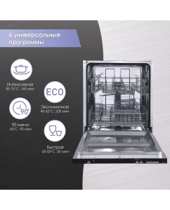 Купить Встраиваемая посудомоечная машина Zigmund &amp; Shtain DW 139.6005 X  в E-mobi