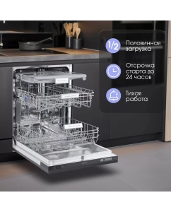 Купить Встраиваемая посудомоечная машина Zigmund &amp; Shtain DW 3026  в E-mobi