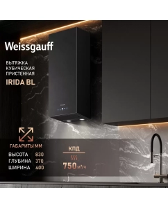 Купить Вытяжка Weissgauff IRIDA BL Black в E-mobi