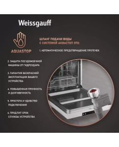 Купить Посудомоечная машина Weissgauff DW 6025 серый  в E-mobi