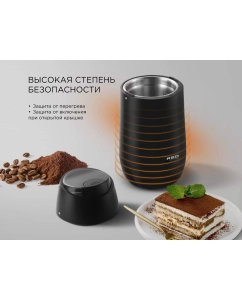 Купить Кофемолка RED SOLUTION RCG-1610 черный  в E-mobi