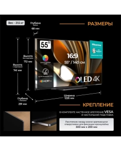 Купить Телевизор HISENSE 55A85H, 55"(140 см), UHD 4K  в E-mobi