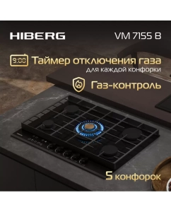 Купить Встраиваемая варочная панель газовая Hiberg VM 7155 B черный в E-mobi