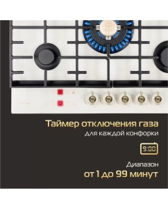 Купить Встраиваемая варочная панель газовая Hiberg VM 7155 Y бежевый  в E-mobi
