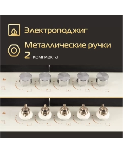 Купить Встраиваемая варочная панель газовая Hiberg VM 7155 Y бежевый  в E-mobi
