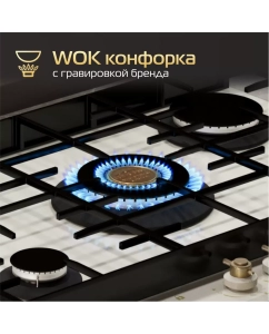 Купить Встраиваемая варочная панель газовая Hiberg VM 7155 Y бежевый  в E-mobi