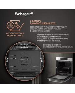 Купить Встраиваемый газовый духовой шкаф Weissgauff WGO 702 D WHITE GLASS белый  в E-mobi
