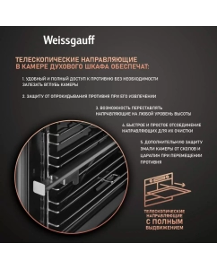 Купить Встраиваемый газовый духовой шкаф Weissgauff WGO 702 D WHITE GLASS белый  в E-mobi