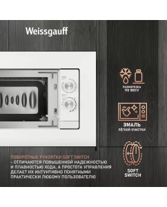 Купить Встраиваемая микроволновая печь Weissgauff HMT-2012 Grill белый  в E-mobi