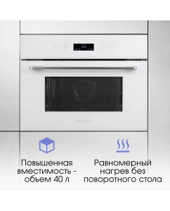Купить Встраиваемая микроволновая печь Zigmund &amp; Shtain BMO 22 W белый  в E-mobi